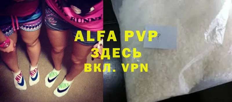 Alfa_PVP VHQ  Абаза 